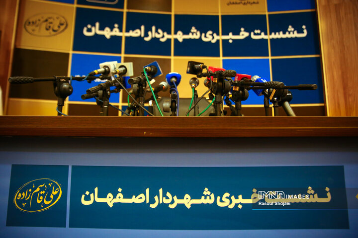 نشست خبری شهردار اصفهان