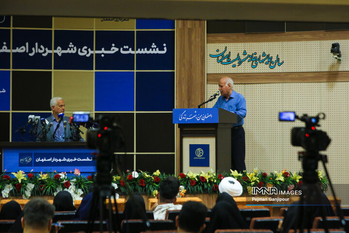 نشست خبری شهردار اصفهان