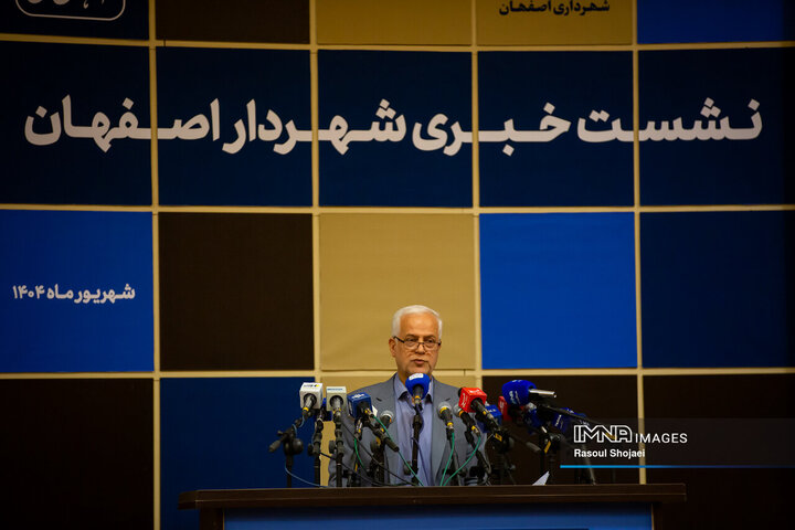 نشست خبری شهردار اصفهان