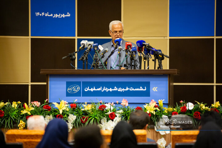 نشست خبری شهردار اصفهان