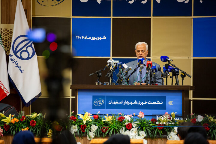 نشست خبری شهردار اصفهان