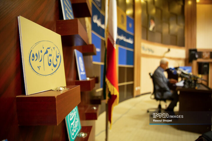 نشست خبری شهردار اصفهان