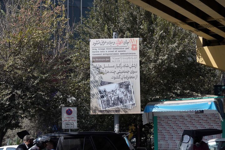 ۱۷ شهریور؛ یادآور خونین‌ترین روز تاریخ معاصر ایران در قاب تصاویر شهری