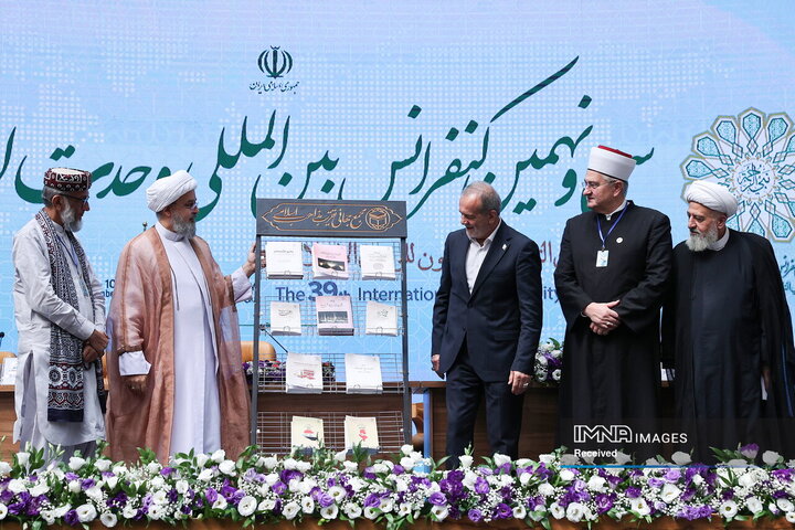 کنفرانس بین‌المللی وحدت اسلامی