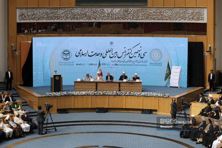 کنفرانس بین‌المللی وحدت اسلامی