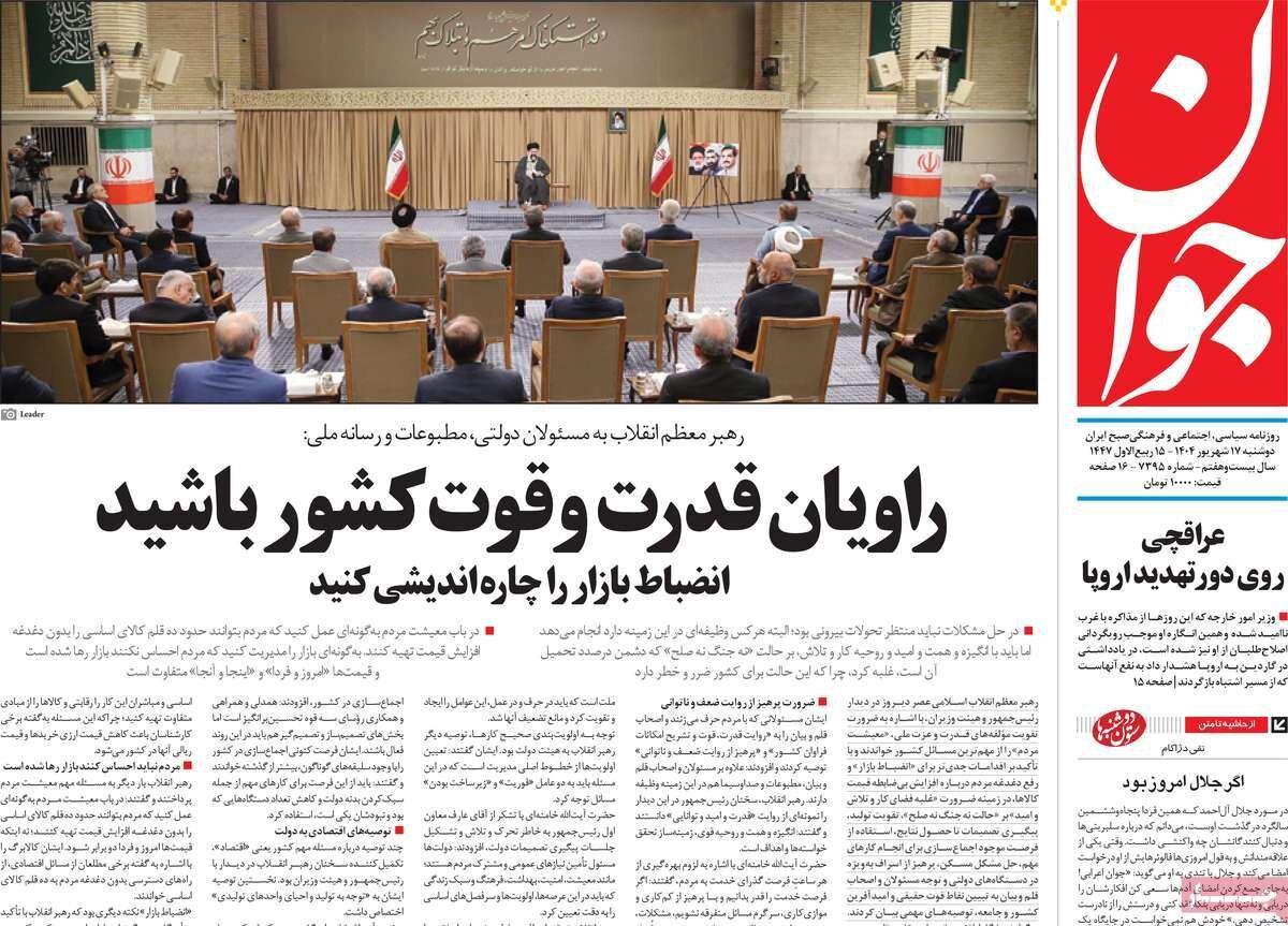 راویان قدرت و قوت کشور باشید/ معیشت مهمترین مسئله