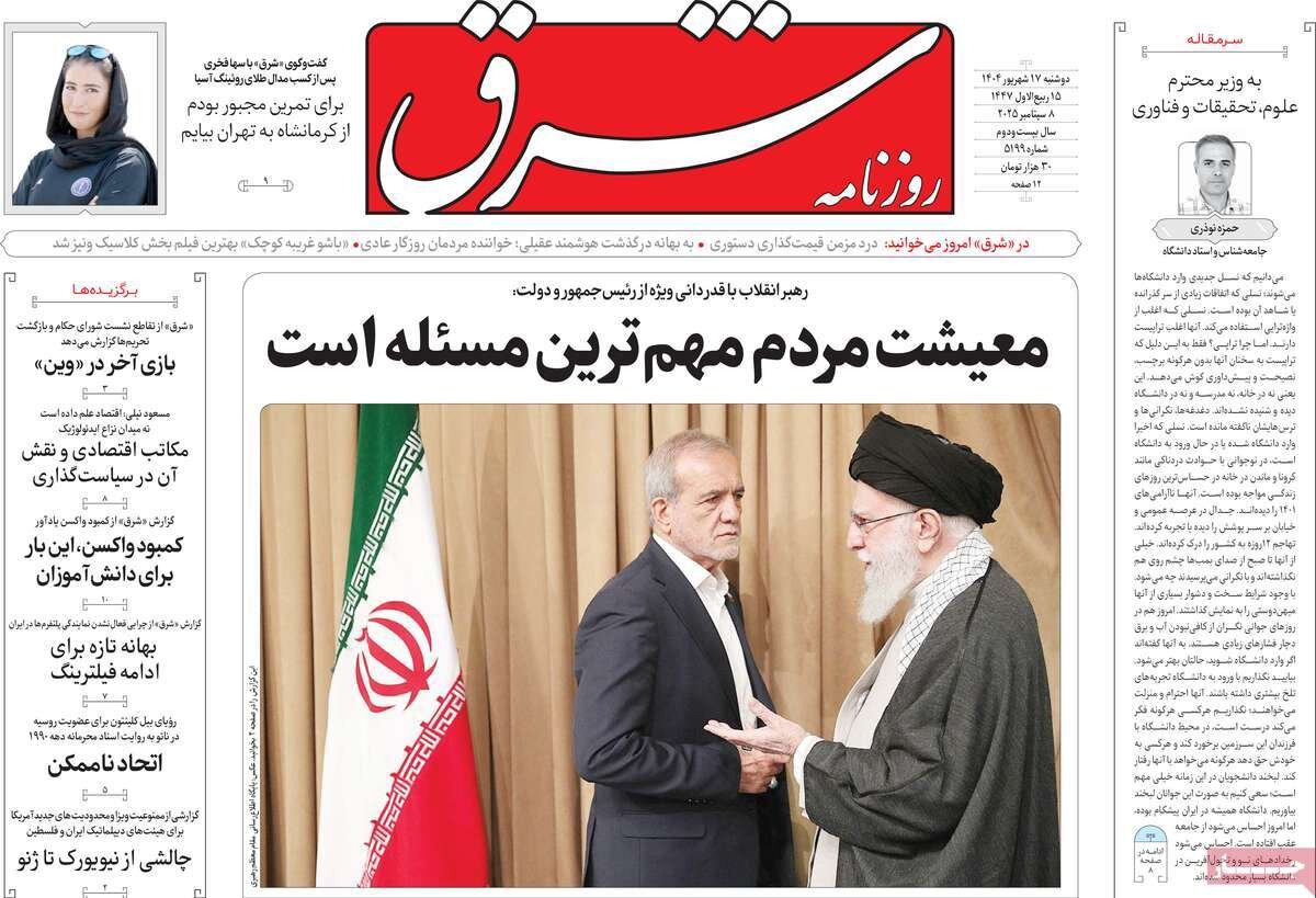 راویان قدرت و قوت کشور باشید/ معیشت مهمترین مسئله