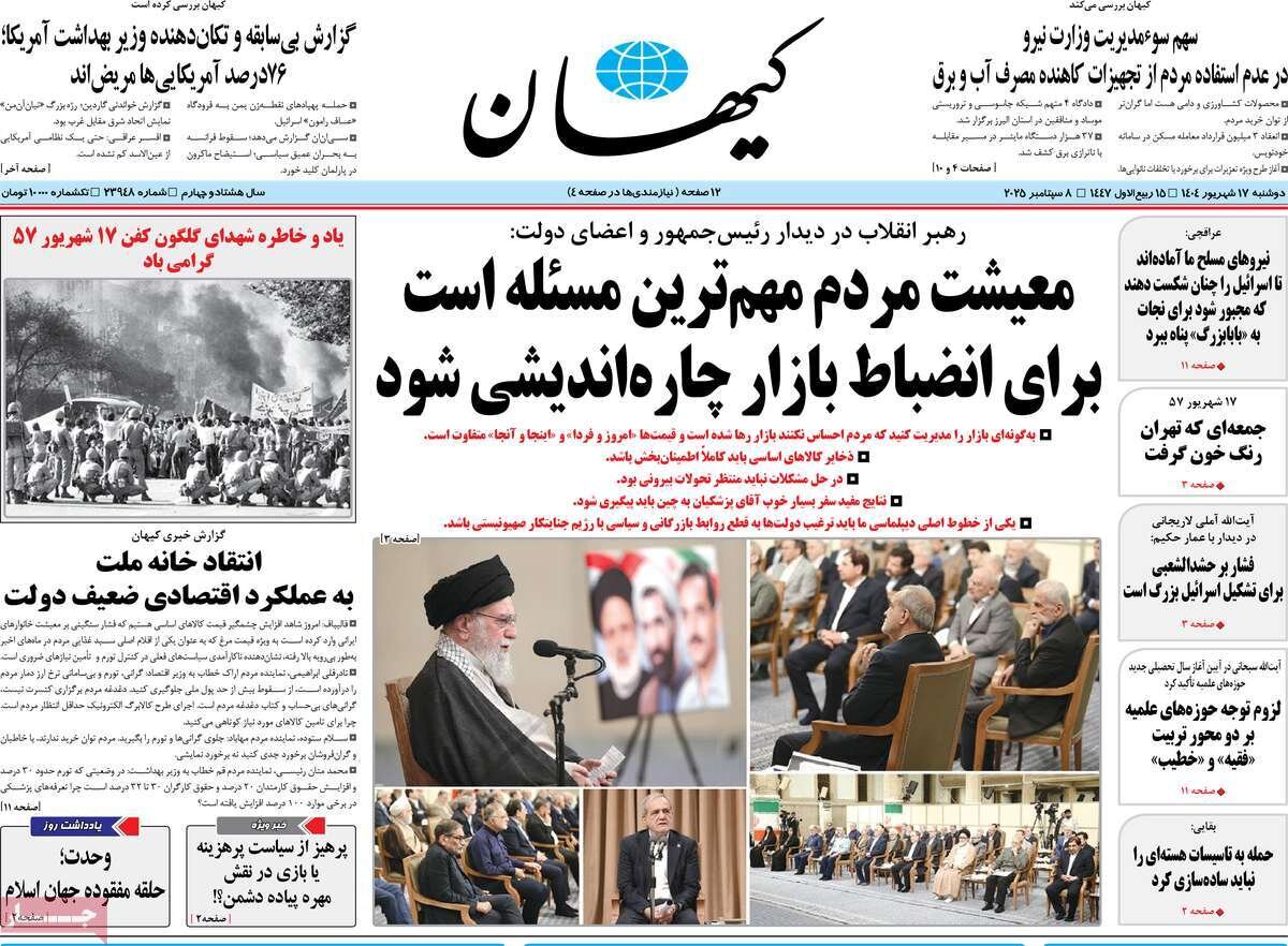 راویان قدرت و قوت کشور باشید/ معیشت مهمترین مسئله