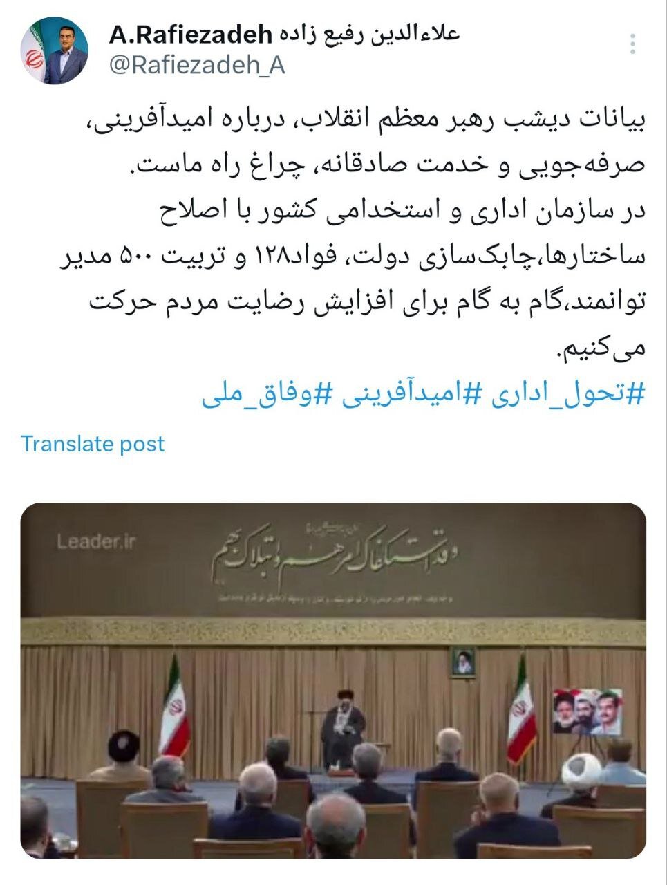 معاون رئیس‌جمهور: پیگیر اصلاح ساختار دستگاه‌های اجرایی هستیم