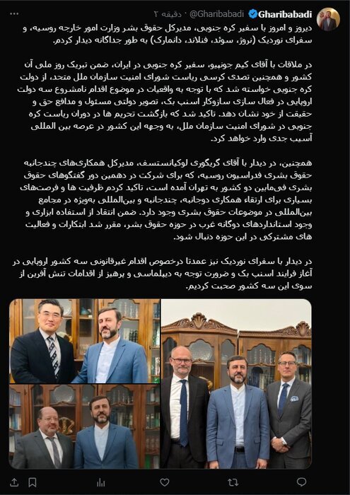 غریب آبادی: کره جنوبی درخصوص اقدام نامشروع سه دولت اروپایی تصویر دولتی مسئول خود نشان دهد