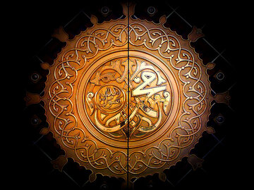 Birth Anniversary of Prophet Muhammad: A Celebration of Mercy, Unity and the Legacy of Ahl al-Bayt