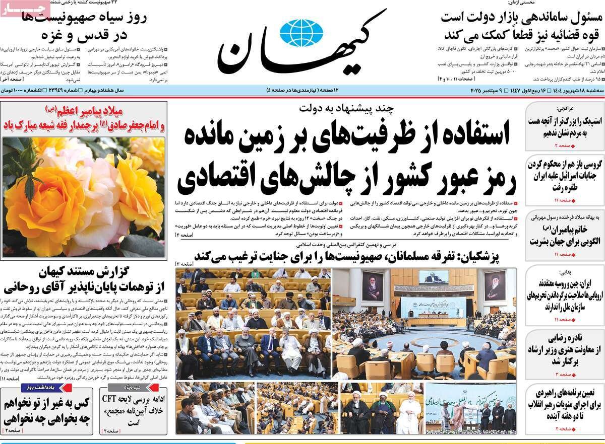 انتقام قدس؛ صهیونیست‌ها غافلگیر شدند