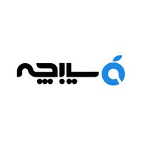 اشتراکات سیبچه