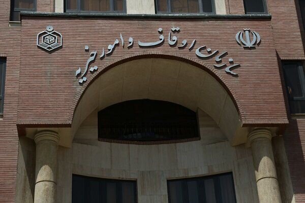 برگزاری ویژه‌برنامه‌های «هفته وقف» با شعار «وقف، یادگار ماندگار»