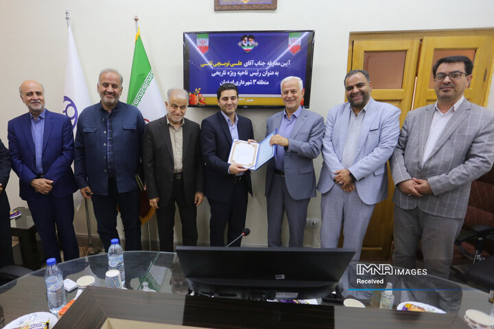 آیین معارفه رئیس ناحیه ویژه تاریخی شهر اصفهان