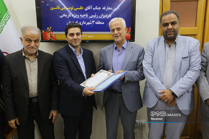 آیین معارفه رئیس ناحیه ویژه تاریخی شهر اصفهان