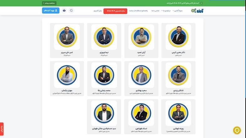 اساتید آلفا