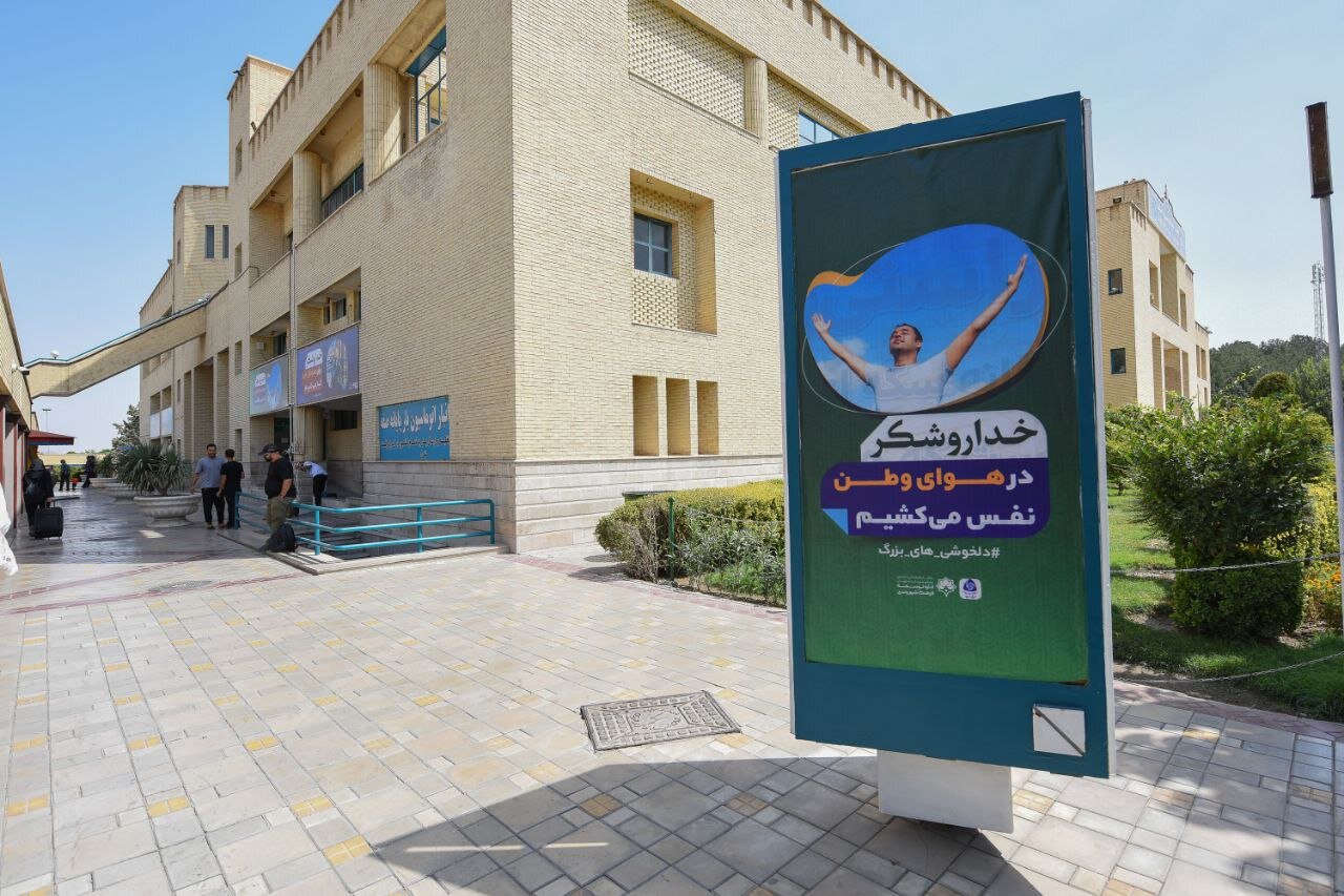 شهروندان و مسافران در پایانههای شهر اصفهان با «دلخوشی های بزرگ» روبهرو میشوند