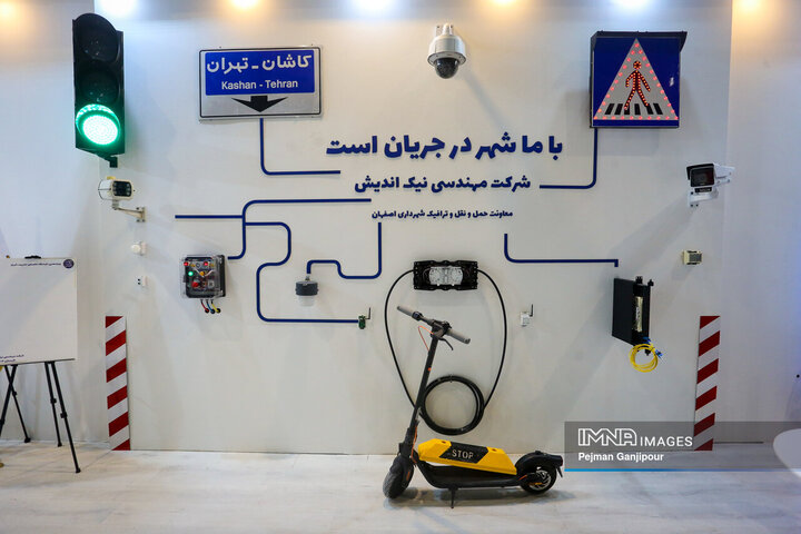 دومین روز نمایشگاه حمل‌ونقل و ترانزیت و مدیریت شهری اصفهان