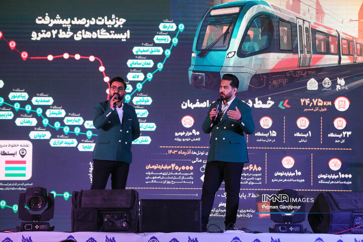 جشن بزرگ «اصفهان من»
