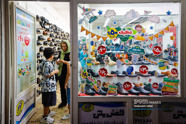 بازارا خرید سال تحصیلی 1404