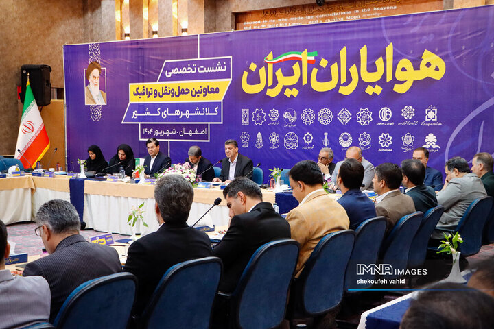 نشست تخصصی معاونین حمل‌و‌نقل و ترافیک کلان‌شهرهای ایران