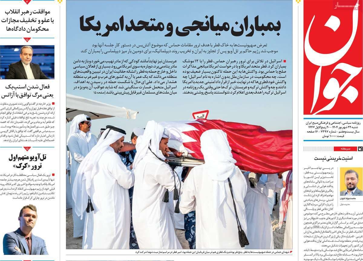 بمباران میانجی و متحد آمریکا؛ به حرف ایران رسیدند