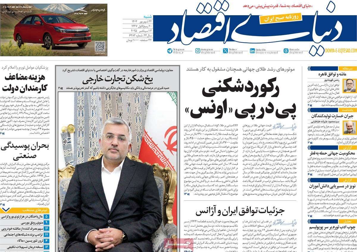 بمباران میانجی و متحد آمریکا؛ به حرف ایران رسیدند