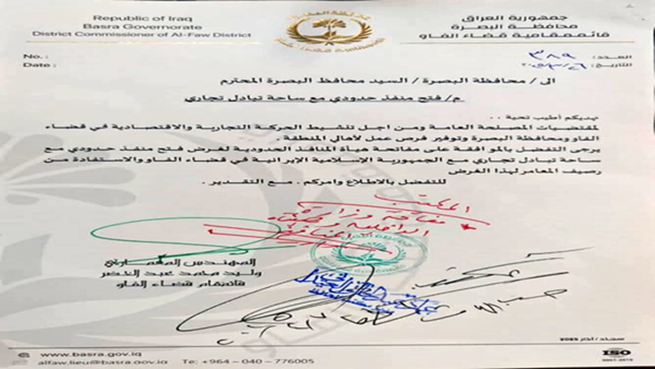 یک گذرگاه به مرز ایران و عراق اضافه شد