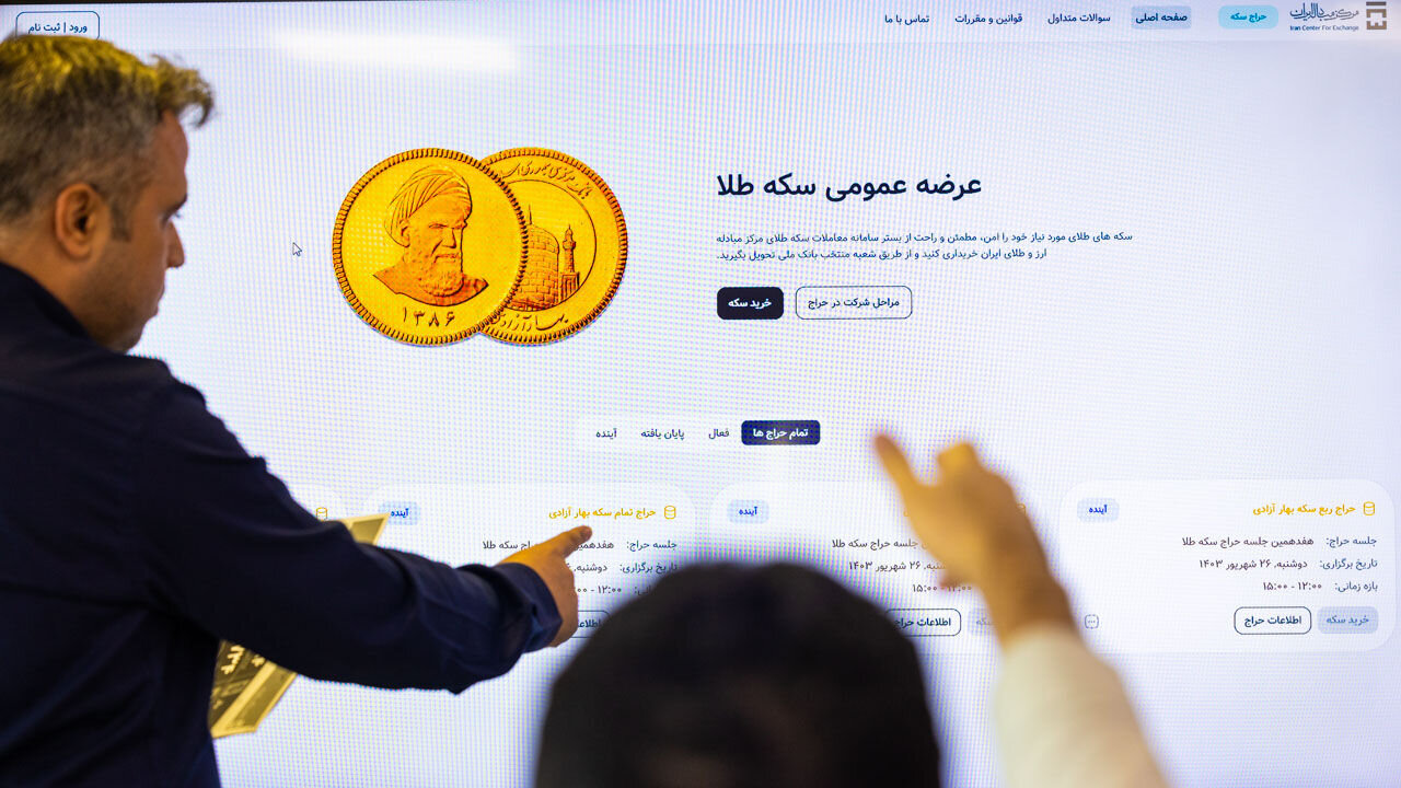 راهنمای کامل پیش‌فروش سکه ۲۵ آذر ۱۴۰۴ + استراتژی انتخاب بهترین قیمت پیشنهادی