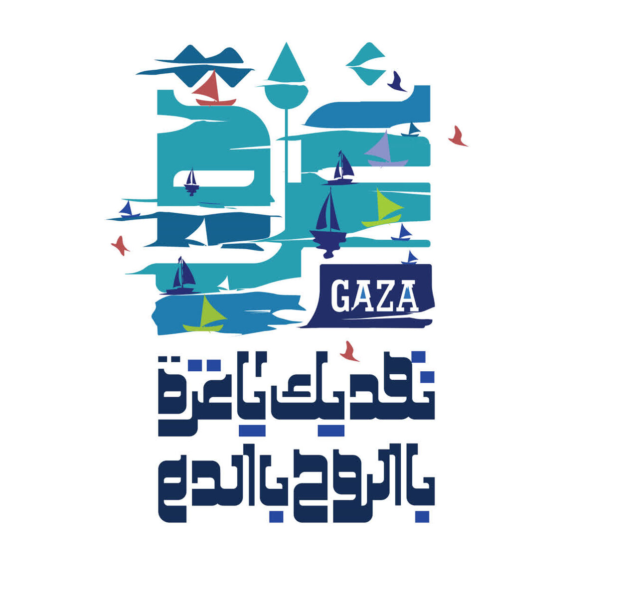 واکنش هنرمندان به کاروان صمود