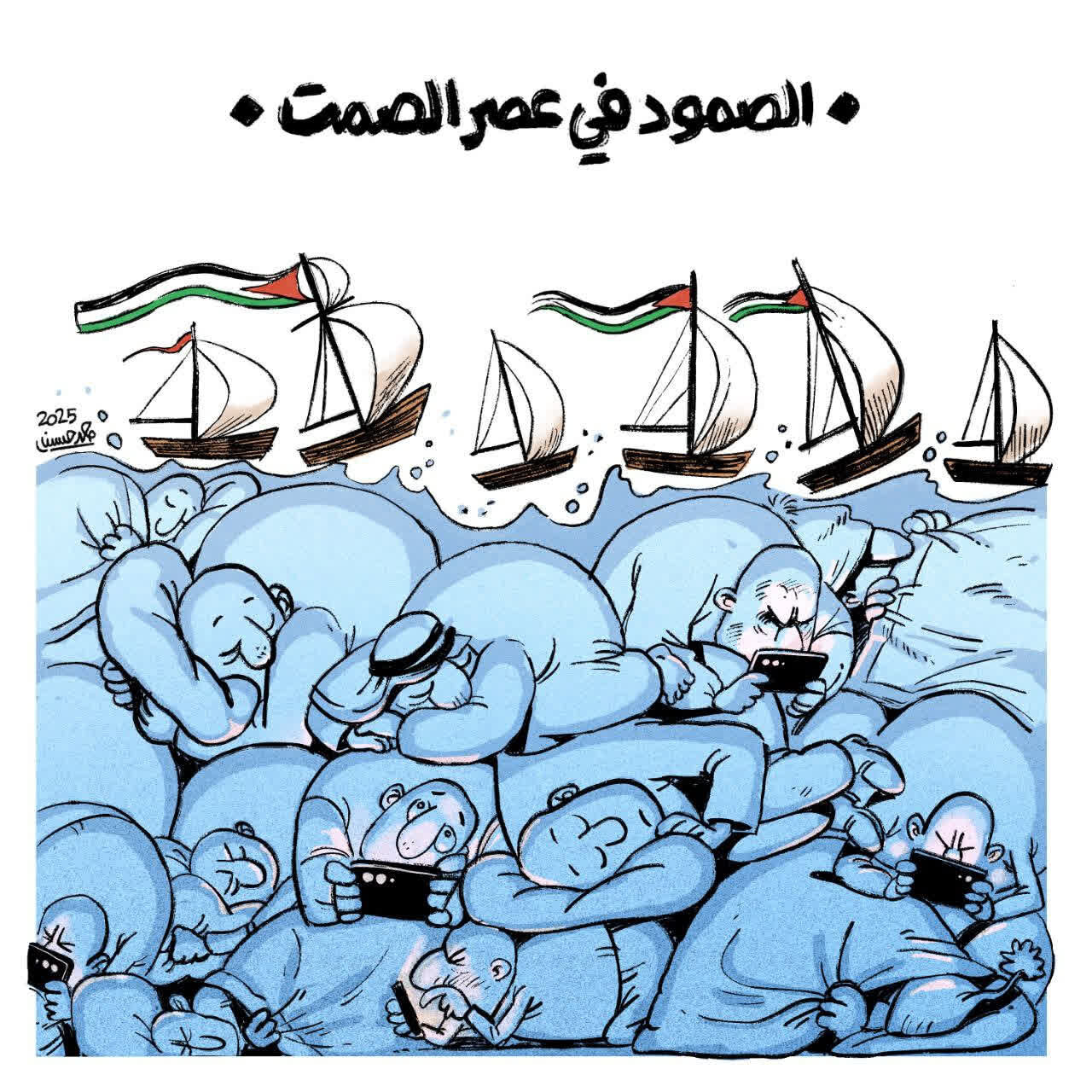 واکنش هنرمندان به کاروان صمود