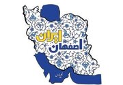 «ایران جان؛ اصفهان ایران» در شبکه امید + جدول پخش
