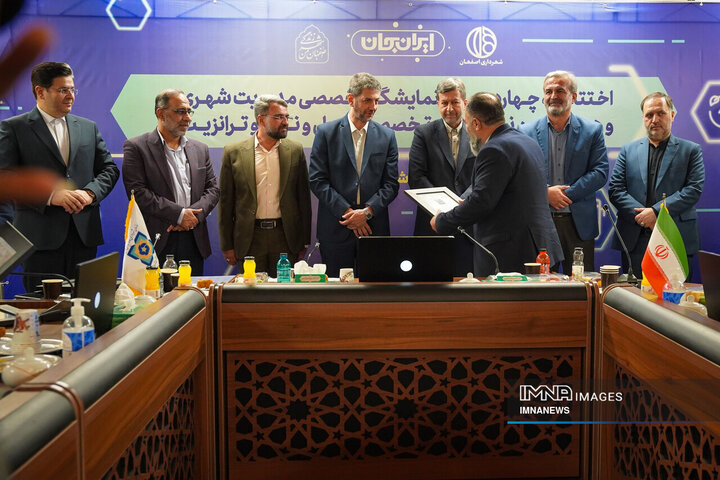 آخرین روز نمایشگاه حمل‌ونقل و ترانزیت و مدیریت شهری اصفهان