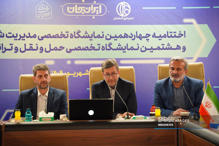 آخرین روز نمایشگاه حمل‌ونقل و ترانزیت و مدیریت شهری اصفهان