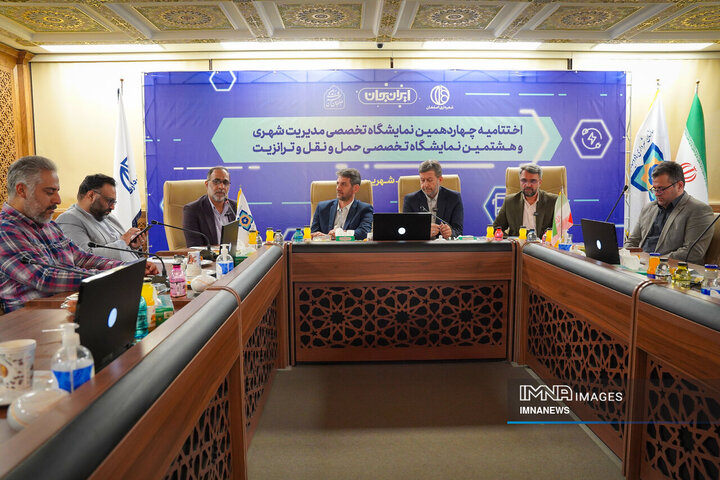 آخرین روز نمایشگاه حمل‌ونقل و ترانزیت و مدیریت شهری اصفهان