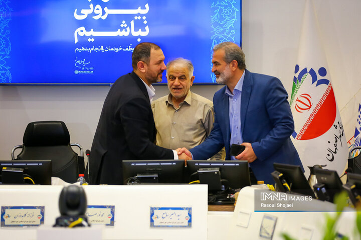 صحن علنی شورای شهر اصفهان