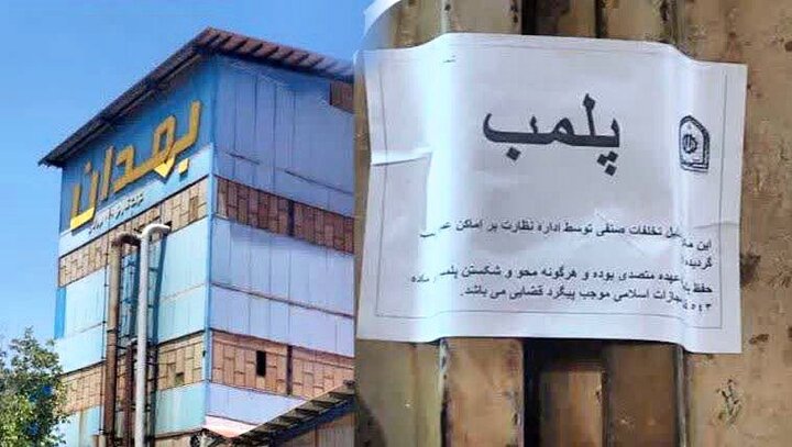 پلمب کارخانه تولید خوراک آبزیان در شهرستان لردگان