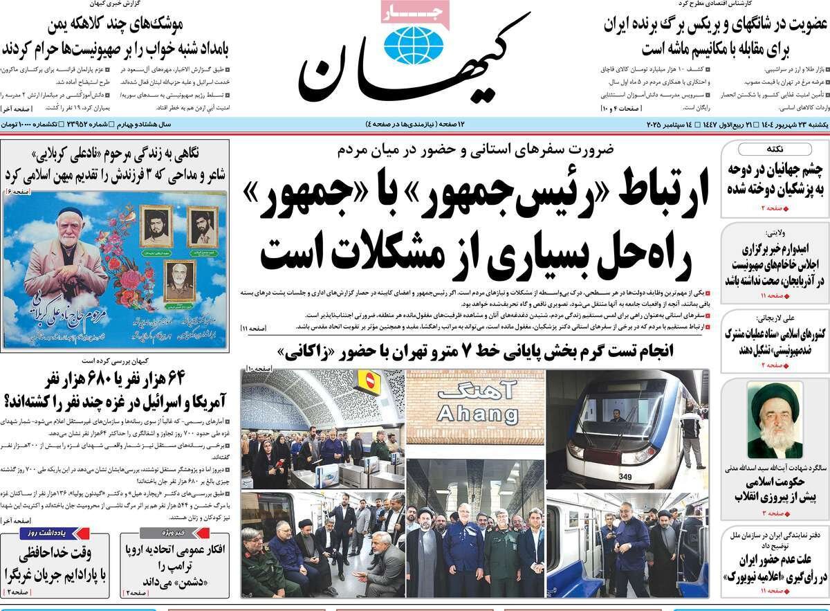 بالماسکه آمریکایی؛ هیچ پایتختی امن نیست