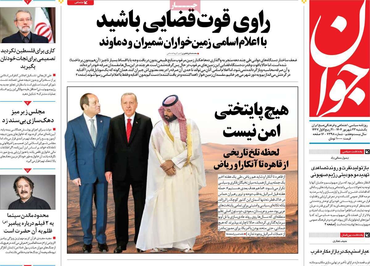 بالماسکه آمریکایی؛ هیچ پایتختی امن نیست