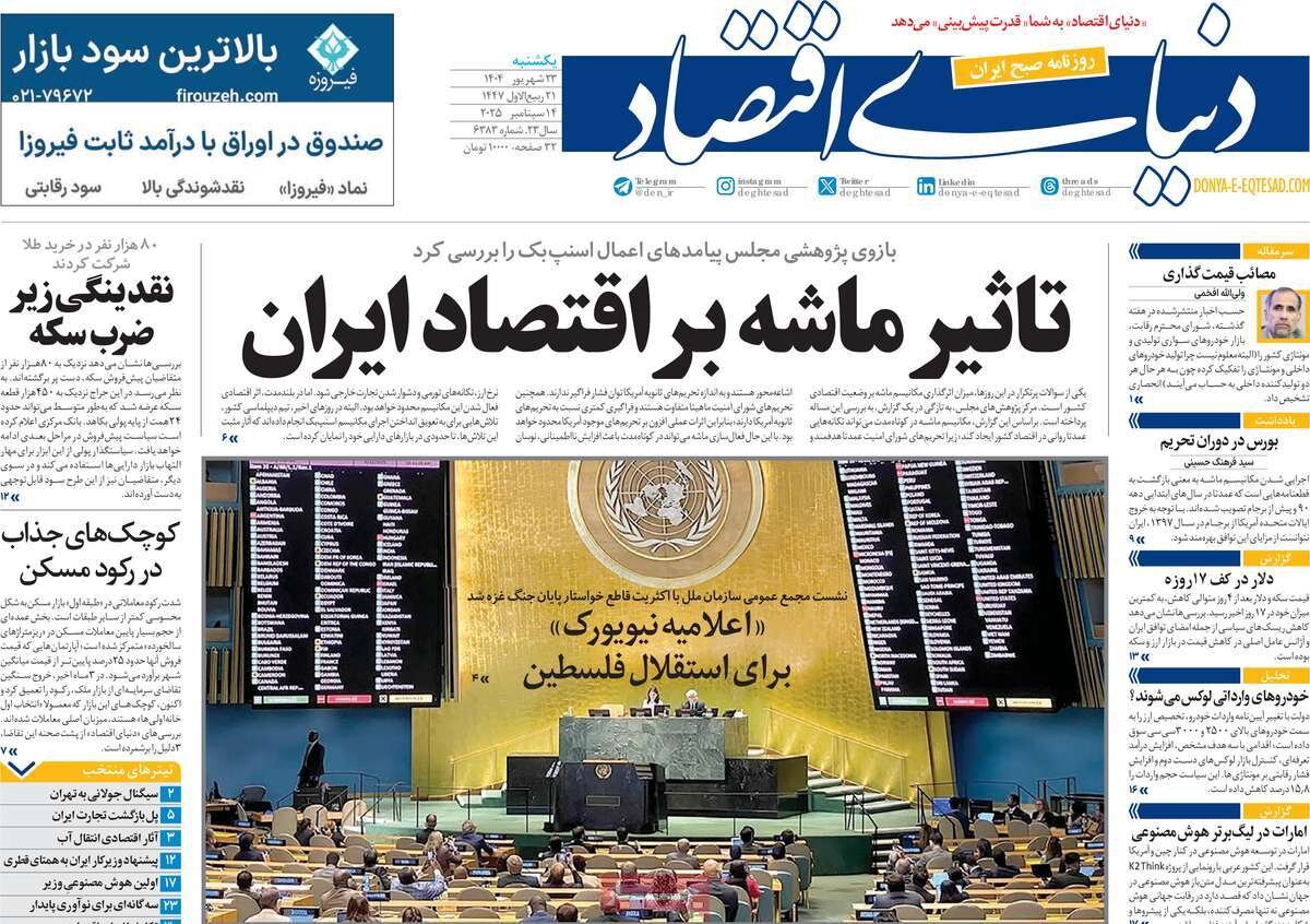 بالماسکه آمریکایی؛ هیچ پایتختی امن نیست