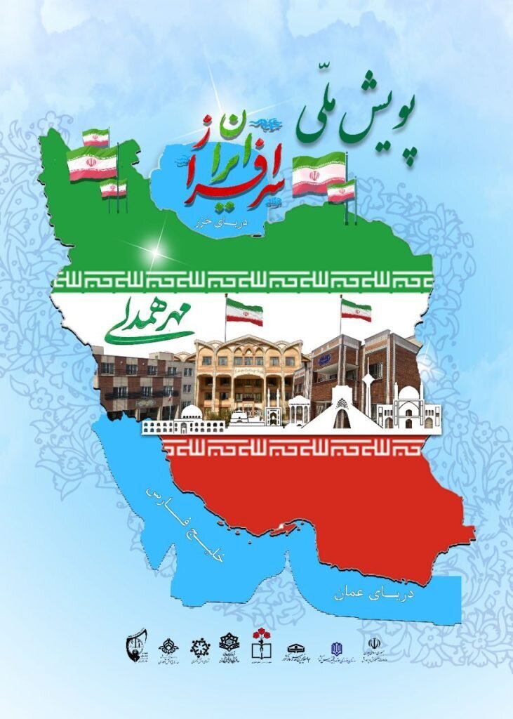 از پویش ایران سرافراز در مدارس تا ساخت ۳۲ مدرسه اولیا در کشور