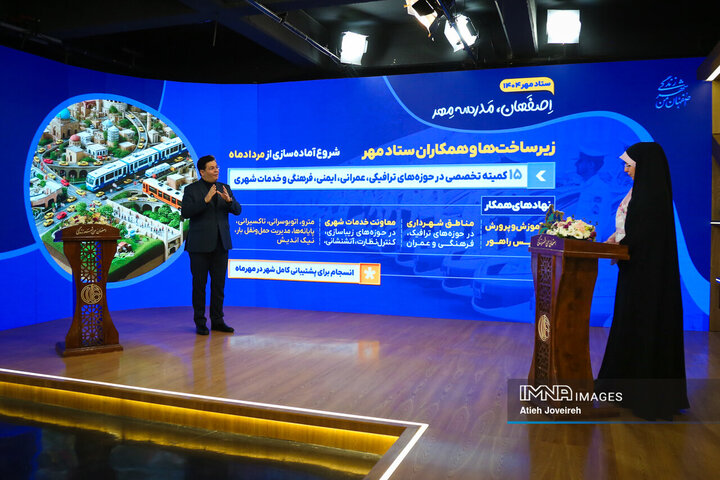 برنامه تلویزیونی «اصفهان من»