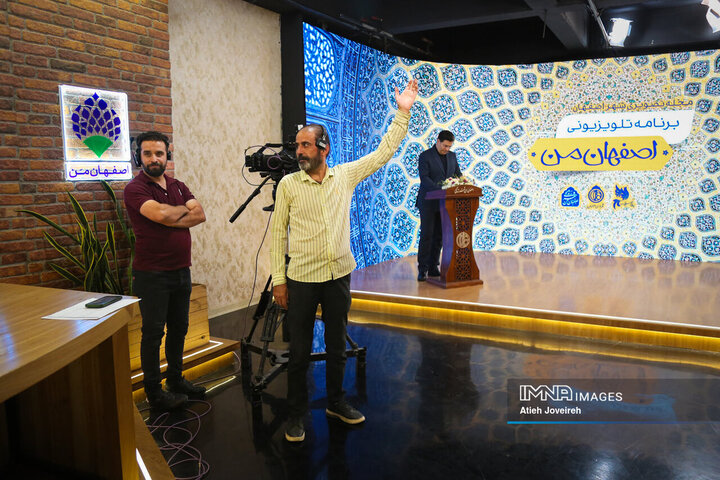 برنامه تلویزیونی «اصفهان من»