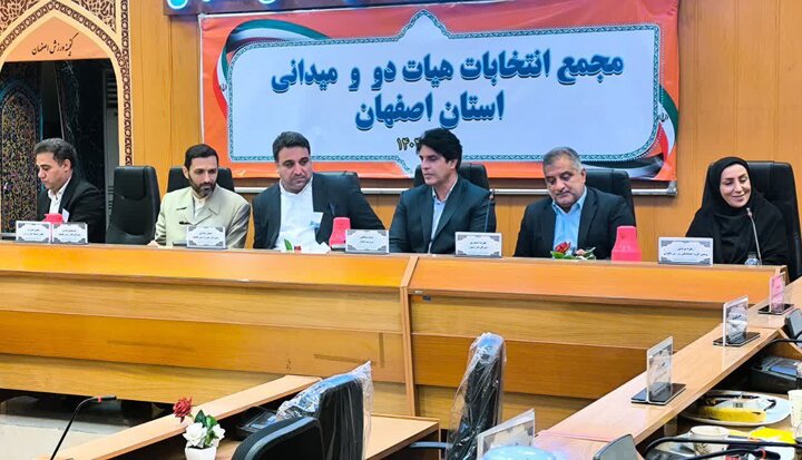 رئیس هیئت دوومیدانی استان اصفهان انتخاب نشد