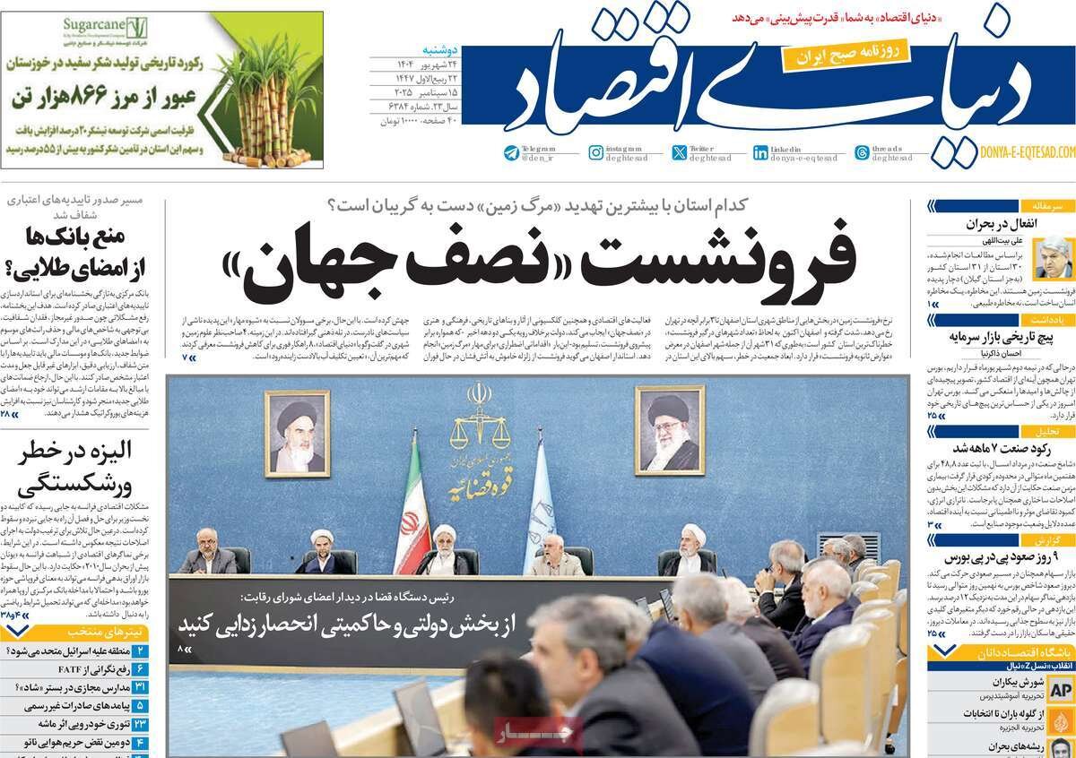 ناوگان مقاومت؛ چرخش به سمت راست