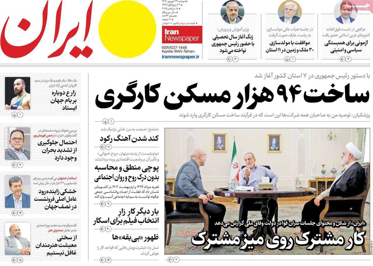 ناوگان مقاومت؛ چرخش به سمت راست