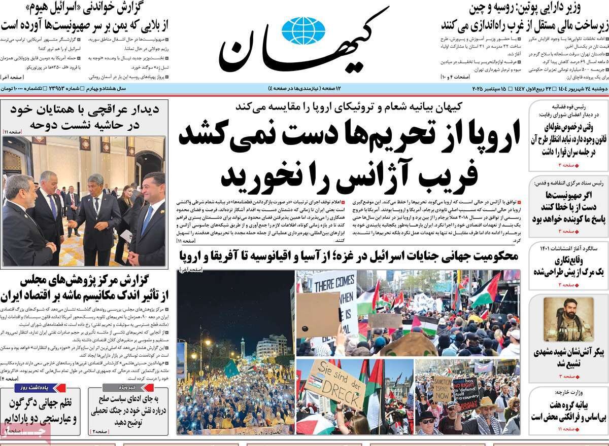 ناوگان مقاومت؛ چرخش به سمت راست