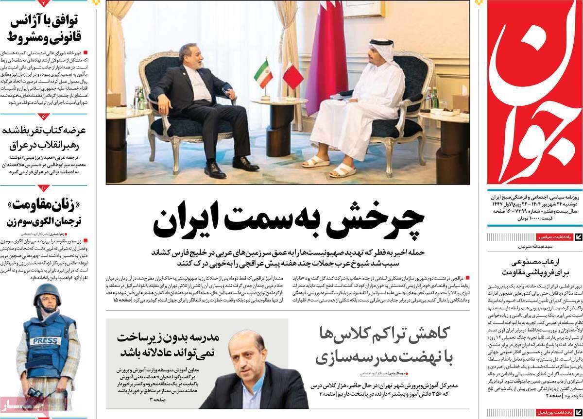 ناوگان مقاومت؛ چرخش به سمت راست