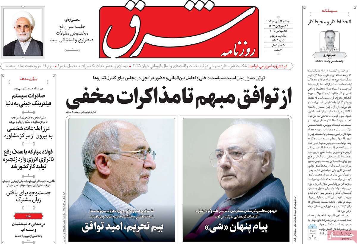 ناوگان مقاومت؛ چرخش به سمت راست